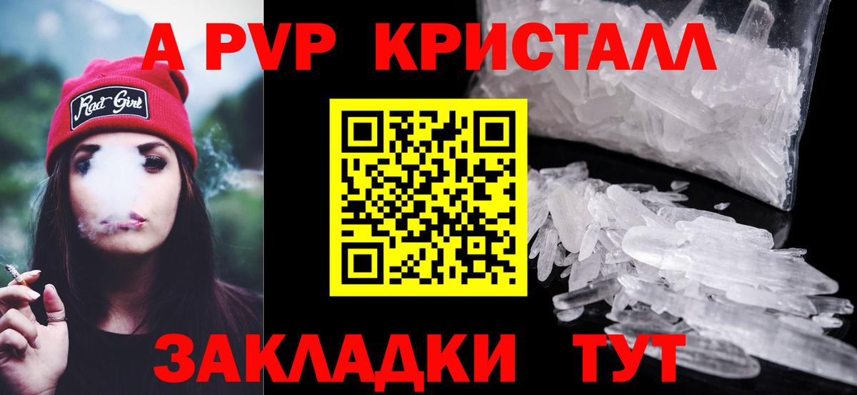 A-PVP кристаллы  Alfa_PVP мука  А ПВП  А ПВП кристаллы  Вход с VPN  Костомукша 