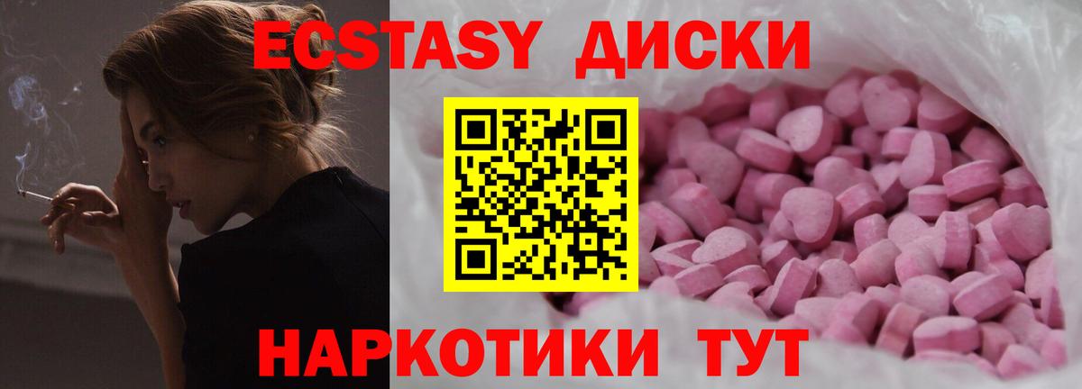 нарко площадка как зайти  Ecstasy Punisher  Костомукша  Вход с VPN  Экстази 300 mg  Ecstasy 
