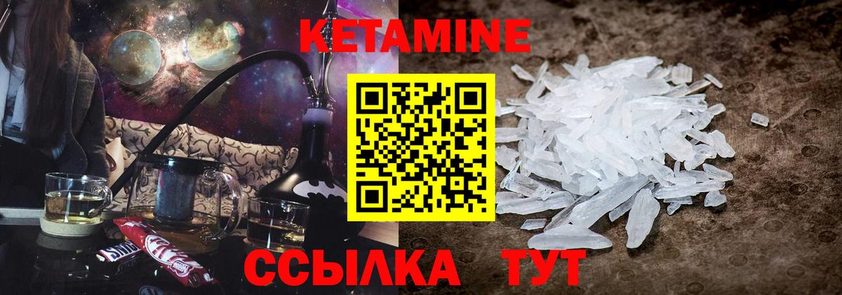КЕТАМИН ketamine  КЕТАМИН ketamine  Костомукша  Вход с VPN 