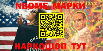 марки nbome Краснокаменск