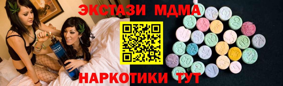 МДМА VHQ  MDMA  Костомукша  Вход с VPN 