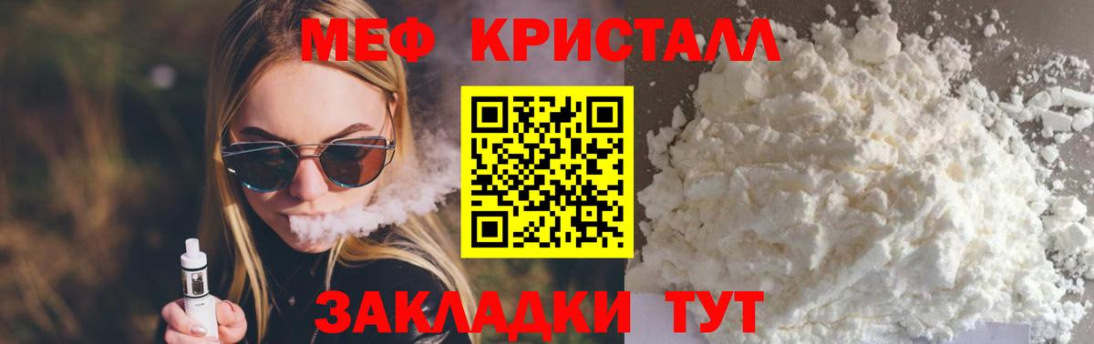 Костомукша  МЯУ-МЯУ  Вход с VPN  Меф мука 