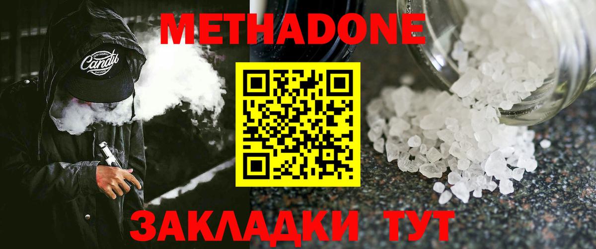 Костомукша  Метадон мёд  MEGA сайт  Вход с VPN 