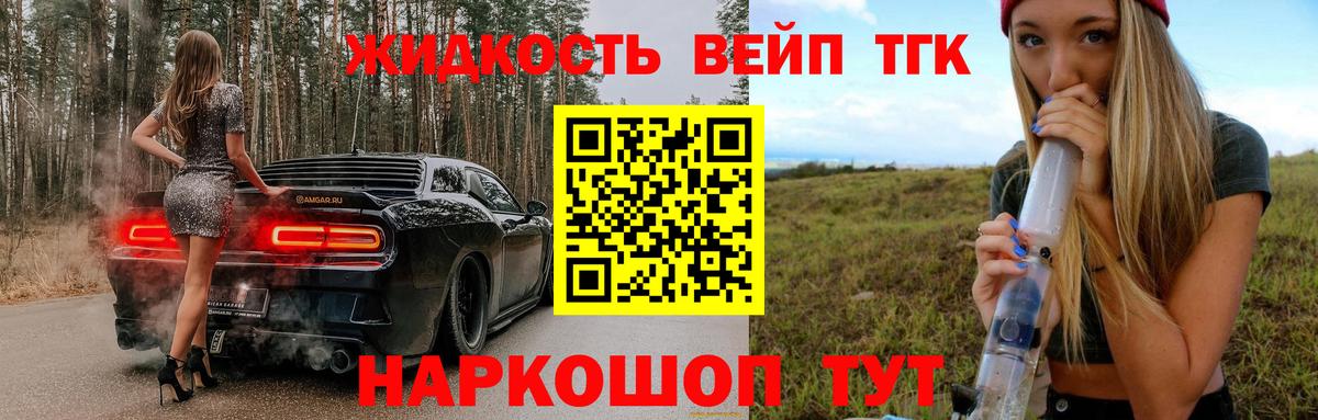 Дистиллят ТГК Wax Костомукша